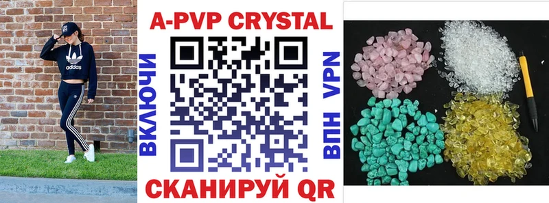 A-PVP крисы CK  наркошоп  Палласовка 