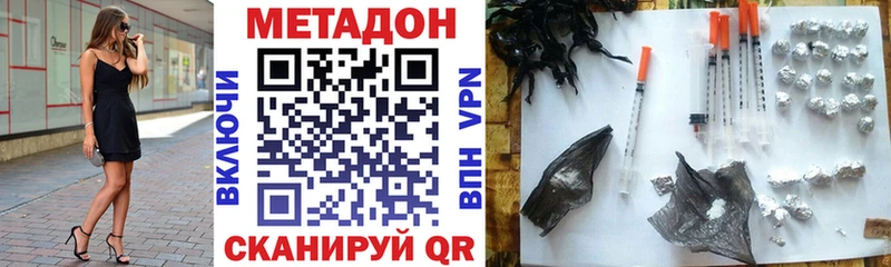 Метадон белоснежный Палласовка