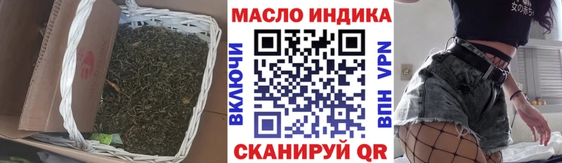Дистиллят ТГК гашишное масло  что такое наркотик  Палласовка 
